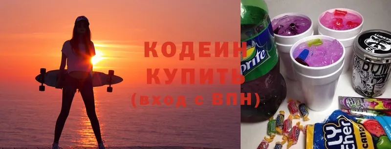 купить закладку  Кашира  Кодеин Purple Drank 