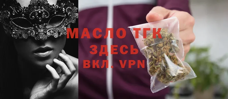 купить  сайты  mega ссылка  ТГК THC oil  Кашира 